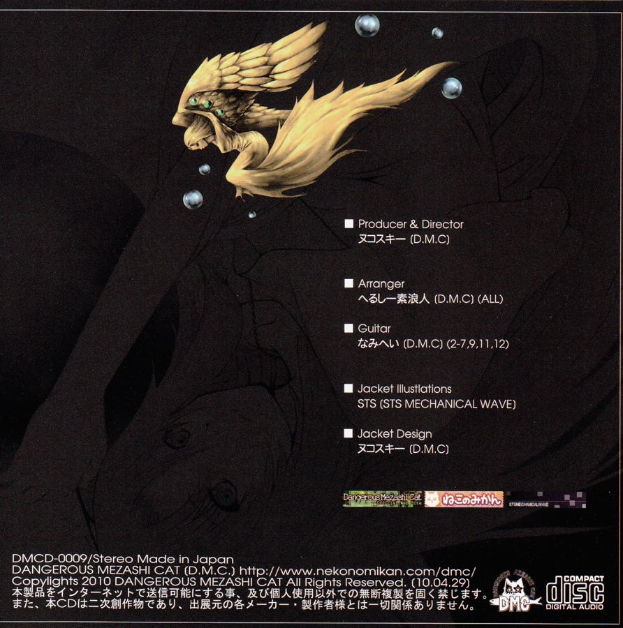 烈焰OST CD 公式アルバム 崩壊3rd公式店】 月の起源と終焉 OST セット 228元 | ちゃぱん